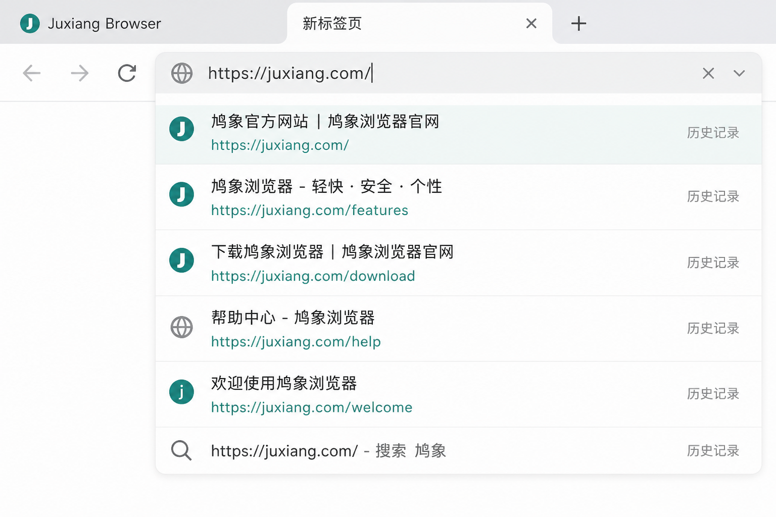 地址栏历史建议下拉列表